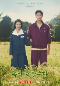 Когда жизнь даёт тебе мандарины (сериал, 2025) смотреть онлайн